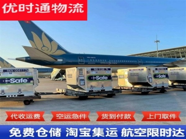 广华寺农场到葡萄牙空运加急专线